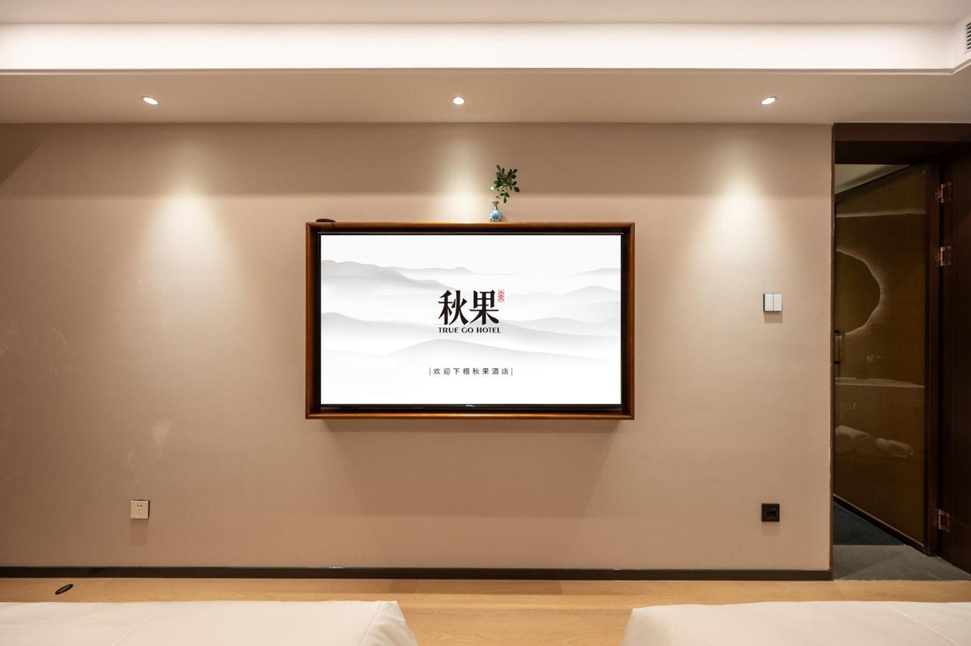 Fuxue Qiuguo Hotel Beijing Nanluoguxiang Siheyuan Branch Dış mekan fotoğraf